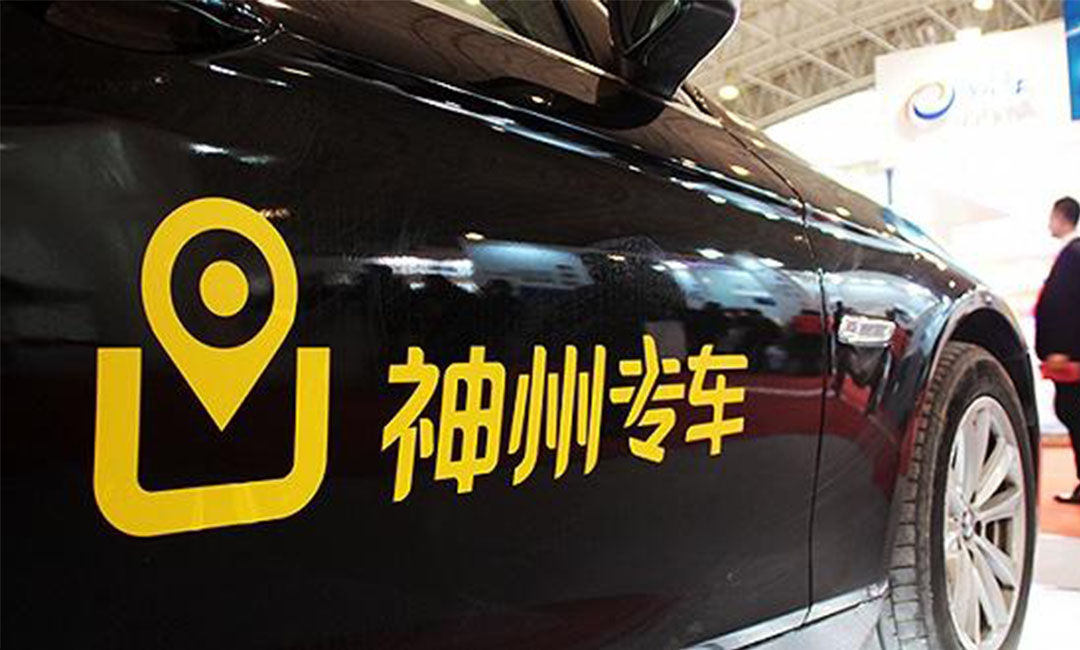 黄冈黄冈神州专车微信活动策划案例